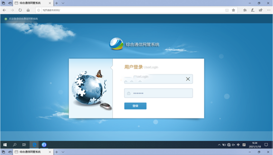  即墨无线通信对讲调度网管系统