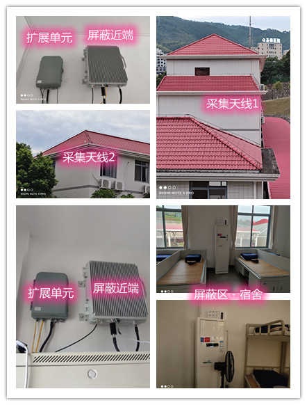  即墨某武警部队宿舍屏蔽案例（数字信令级）