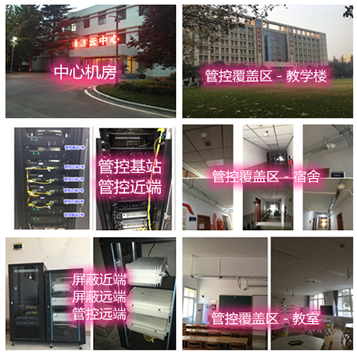  即墨某军事院校管控案例（数字信令级）