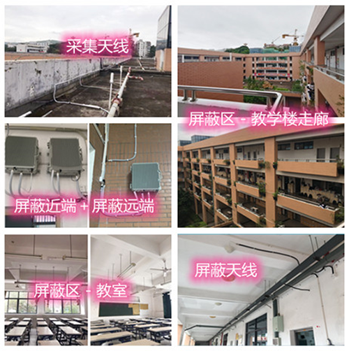  即墨某中学考场屏蔽案例（数字信令级）